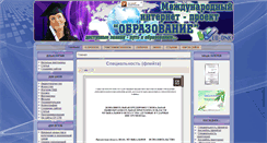 Desktop Screenshot of proekt-obrazovanie.ru