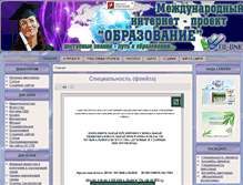 Tablet Screenshot of proekt-obrazovanie.ru